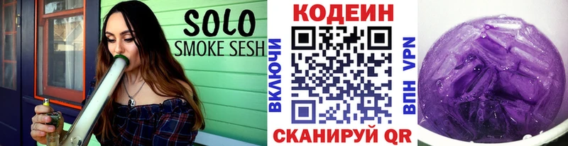 Купить закладки  Сосногорск  Кодеин напиток Lean (лин) 