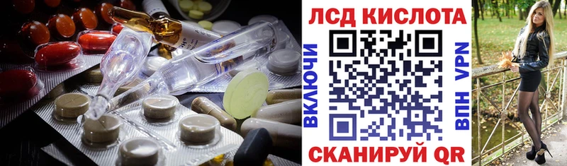 ЛСД экстази кислота Купить Сосногорск