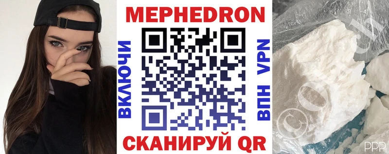Меф mephedrone  Купить  Сосногорск 