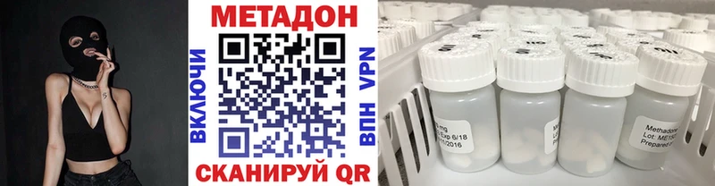 Купить закладки  Сосногорск  МЕТАДОН methadone 